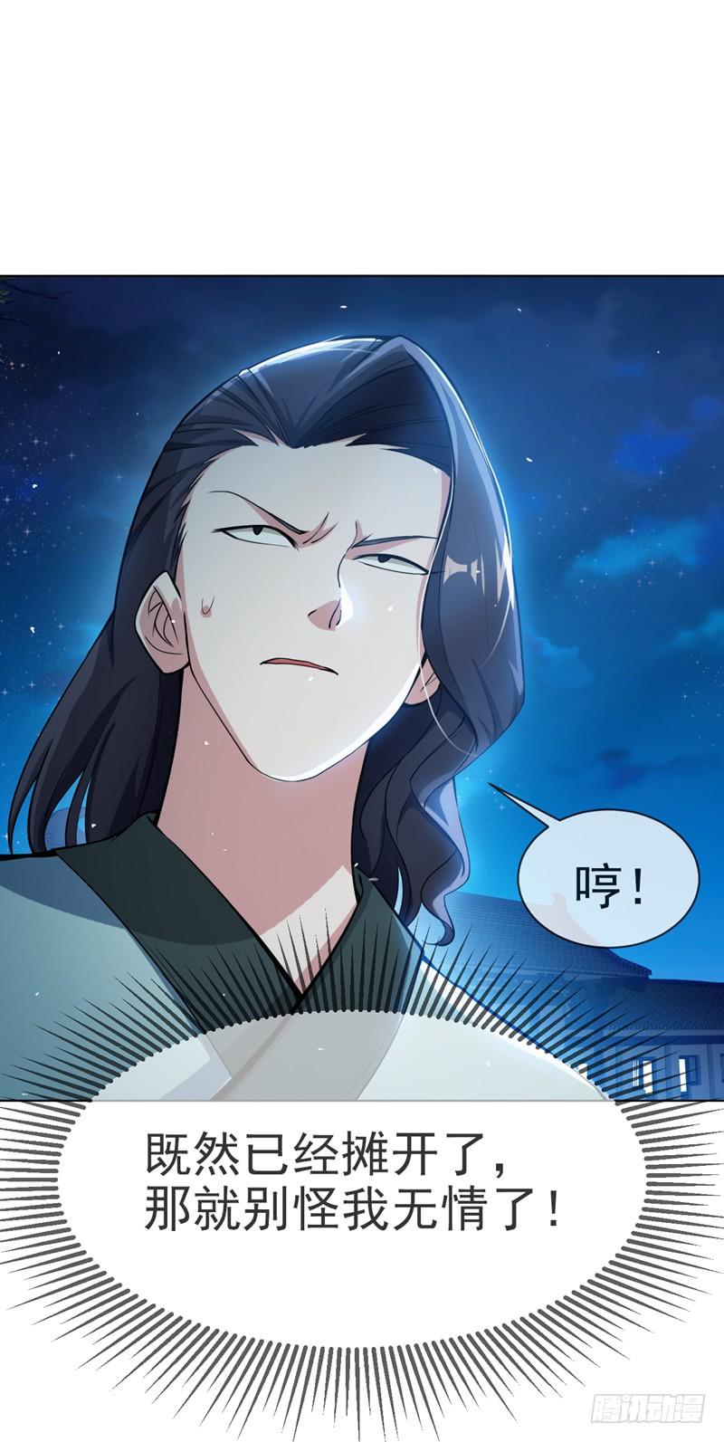 武逆 第18话 玉兰城大乱！ 第44页