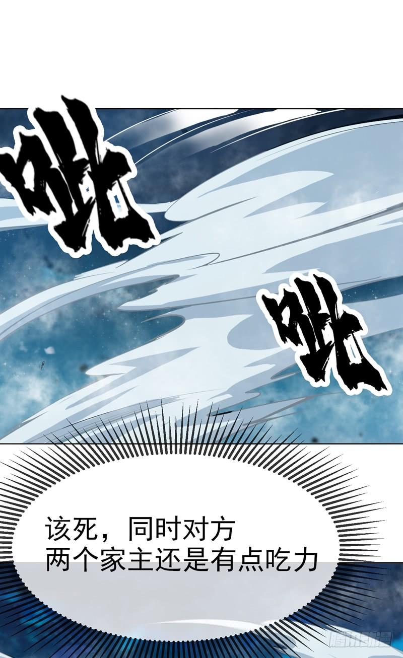 武逆 第18话 玉兰城大乱！ 第23页