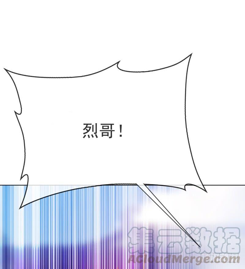 武逆 第18话 玉兰城大乱！ 第1页