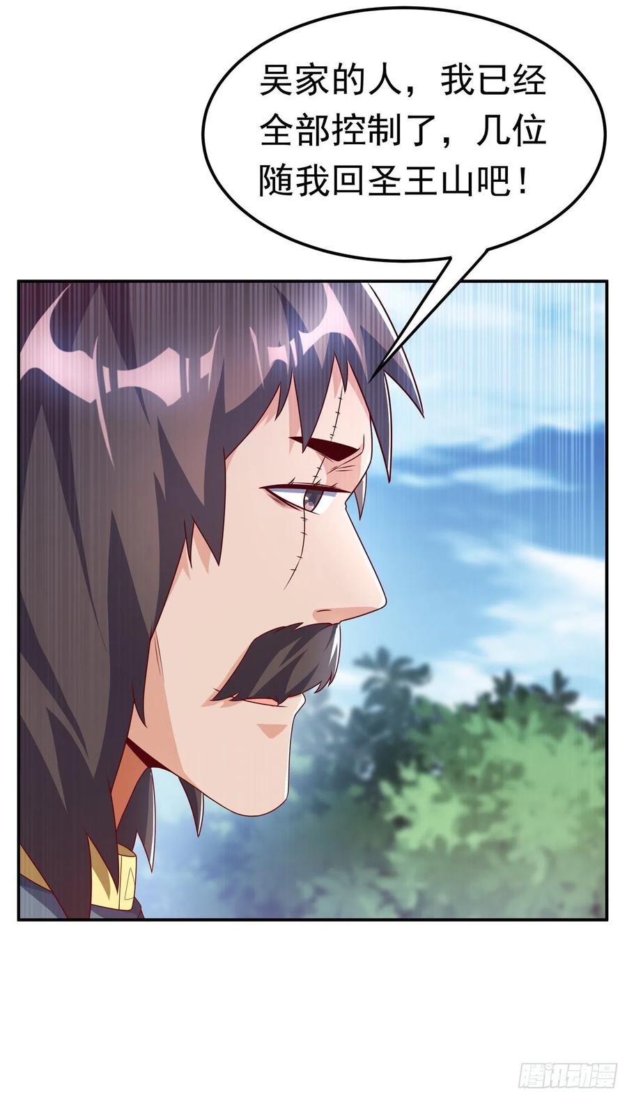武逆 第198话 圣王山…不能待了！ 第28页