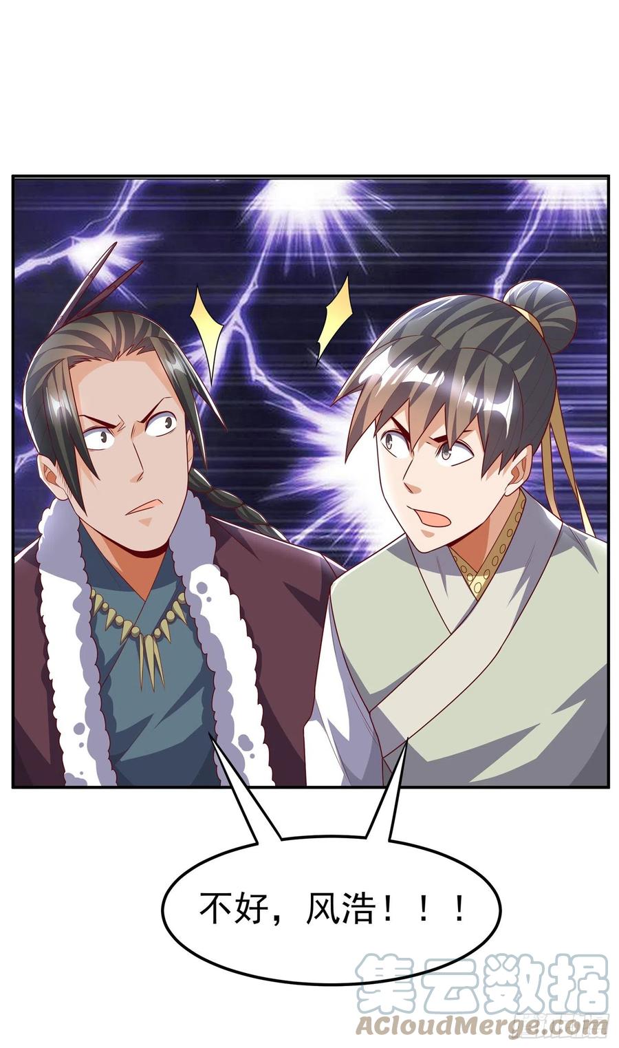 武逆 第198话 圣王山…不能待了！ 第5页