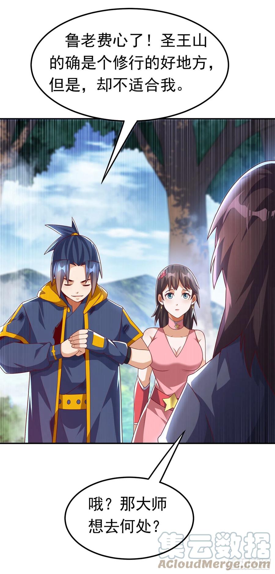 武逆 第198话 圣王山…不能待了！ 第29页