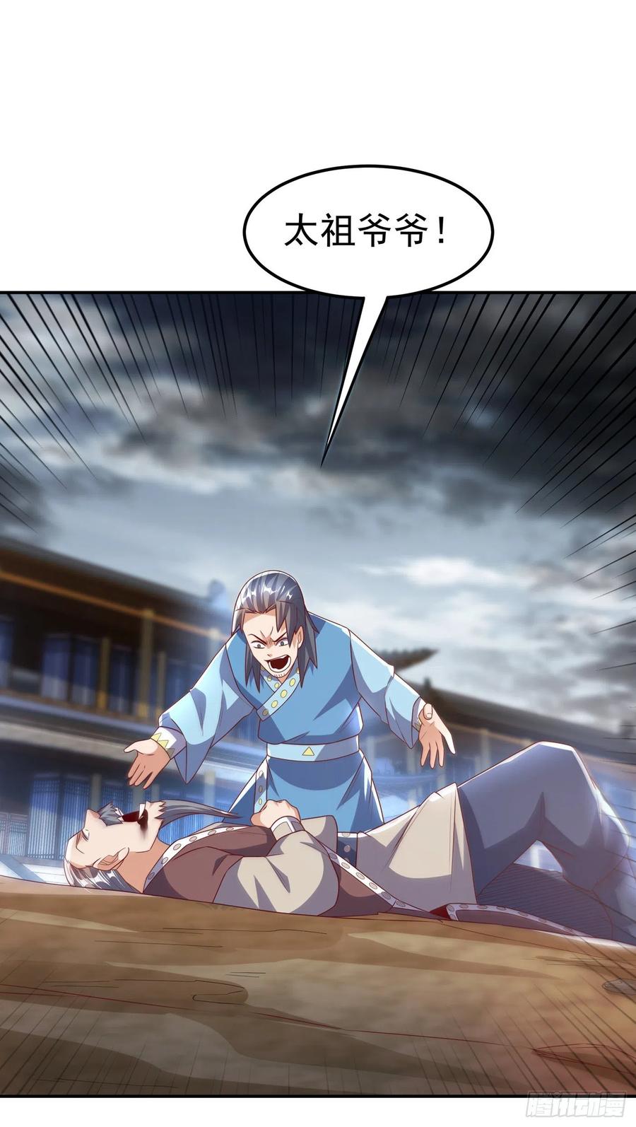 武逆 第198话 圣王山…不能待了！ 第12页