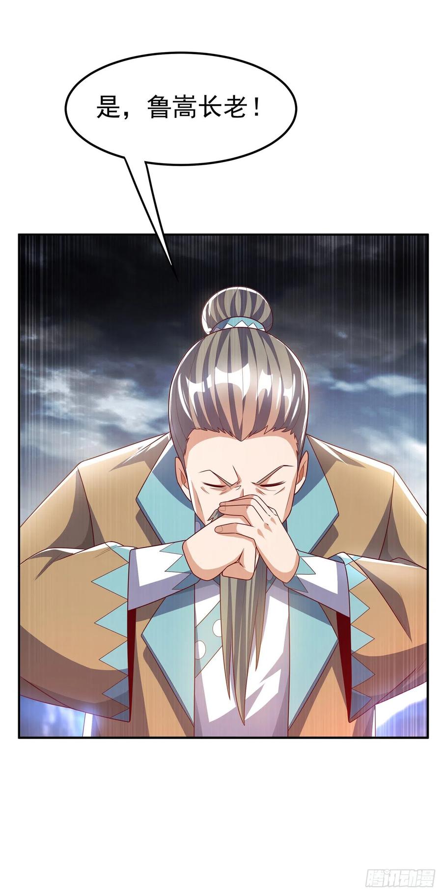 武逆 第198话 圣王山…不能待了！ 第14页