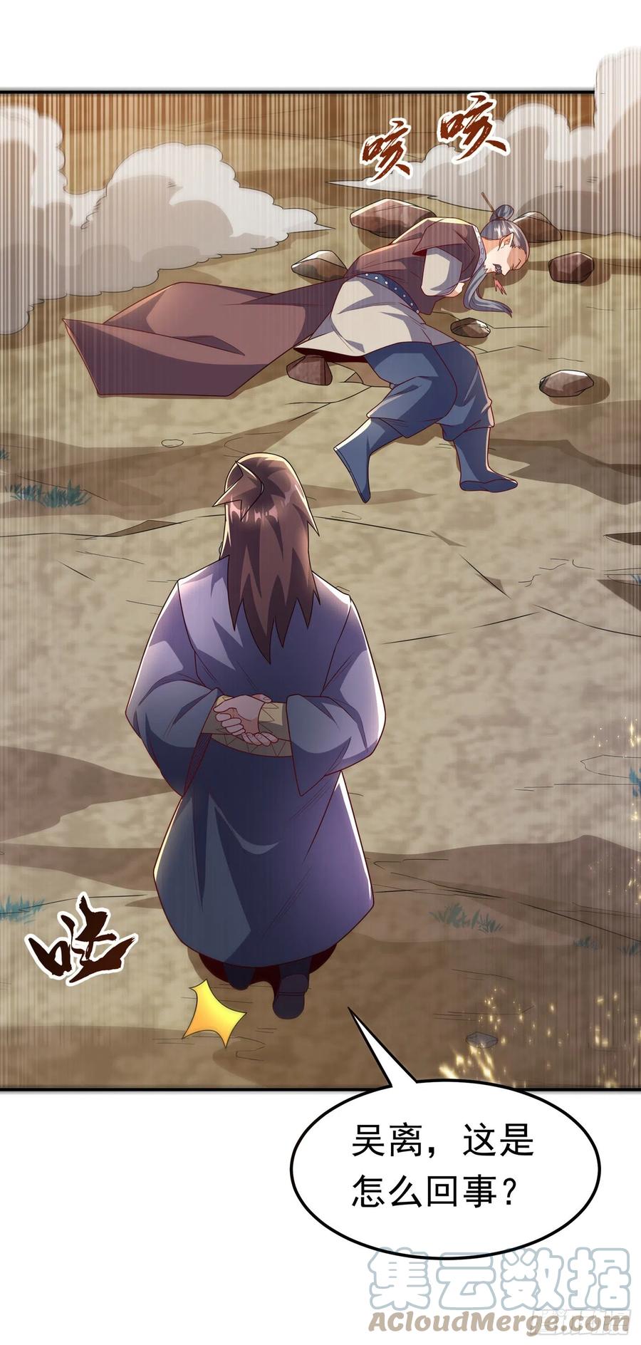 武逆 第198话 圣王山…不能待了！ 第3页