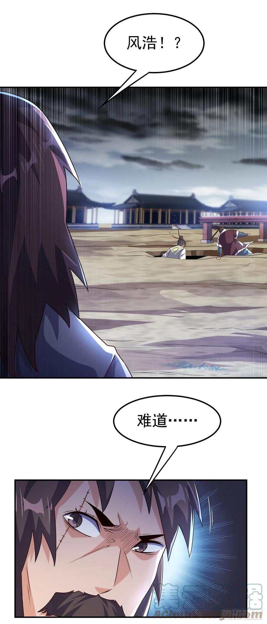 武逆 第198话 圣王山…不能待了！ 第7页