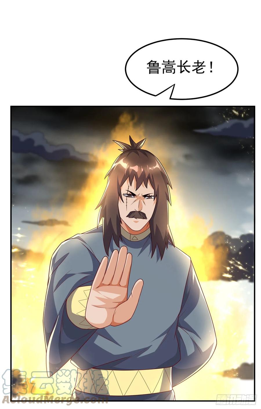 武逆 第198话 圣王山…不能待了！ 第1页