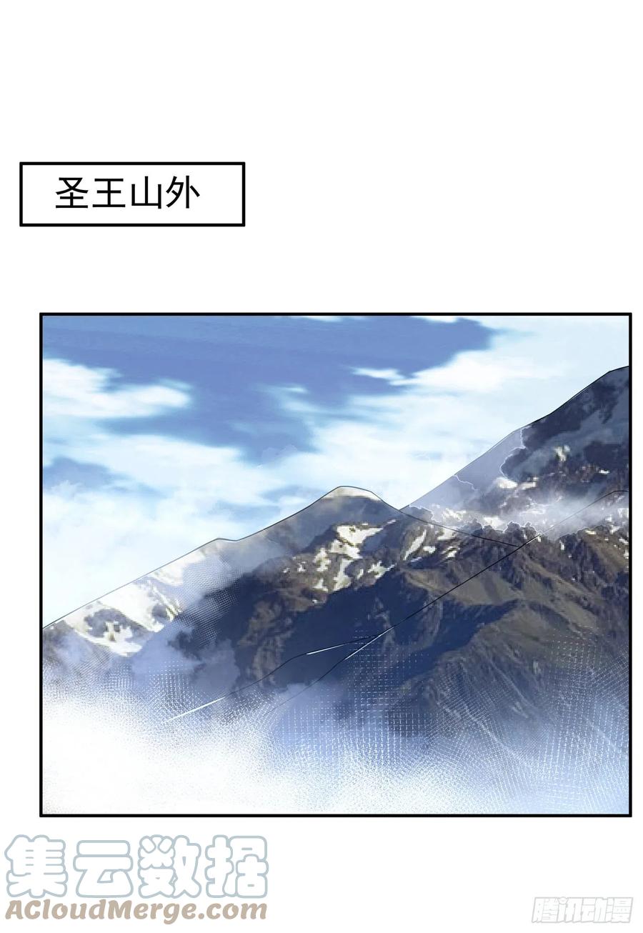 武逆 第198话 圣王山…不能待了！ 第21页