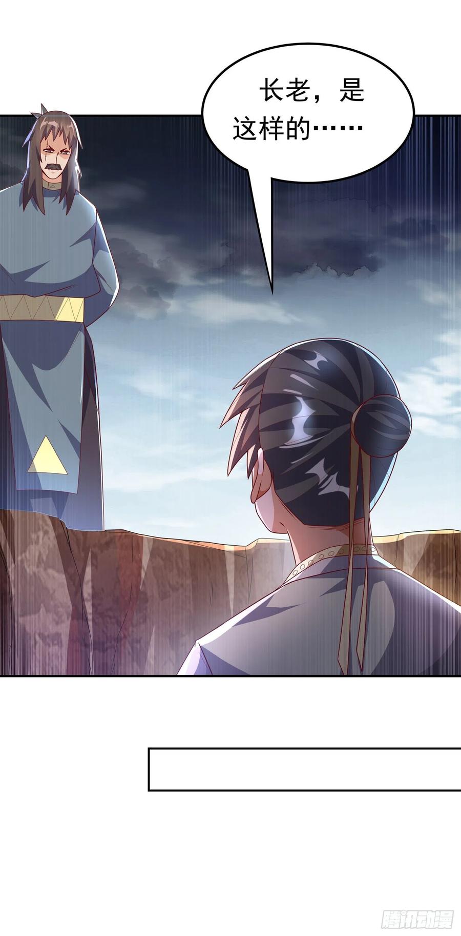 武逆 第198话 圣王山…不能待了！ 第18页