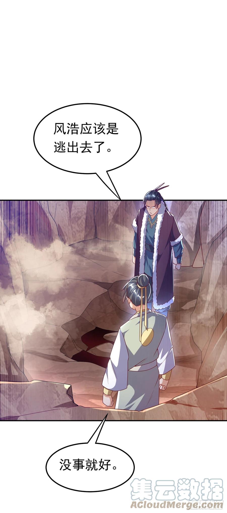 武逆 第198话 圣王山…不能待了！ 第15页
