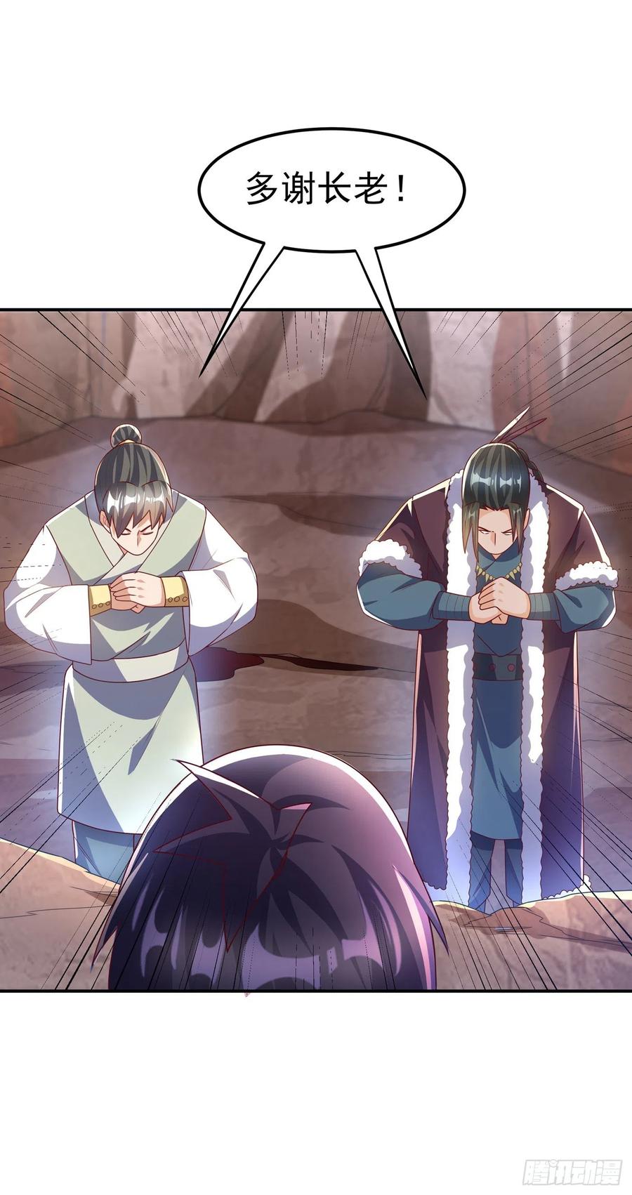 武逆 第198话 圣王山…不能待了！ 第20页