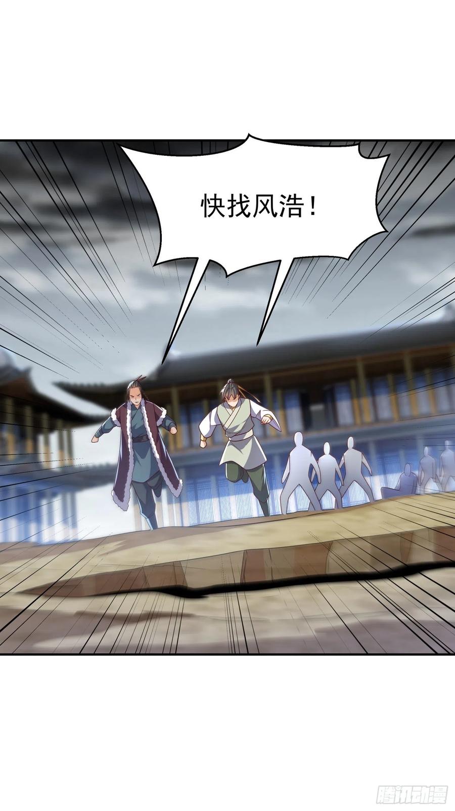 武逆 第198话 圣王山…不能待了！ 第6页