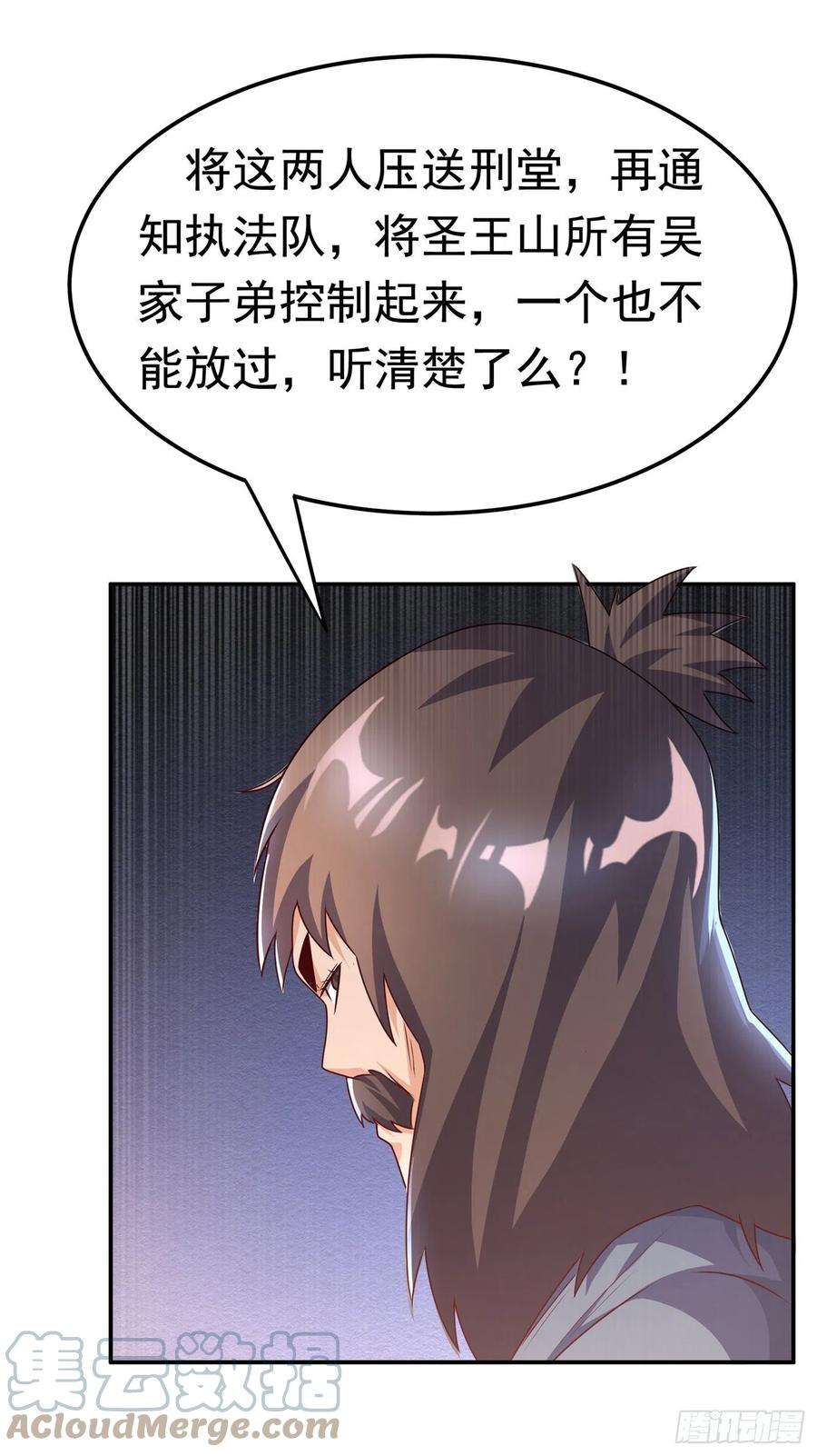 武逆 第198话 圣王山…不能待了！ 第13页