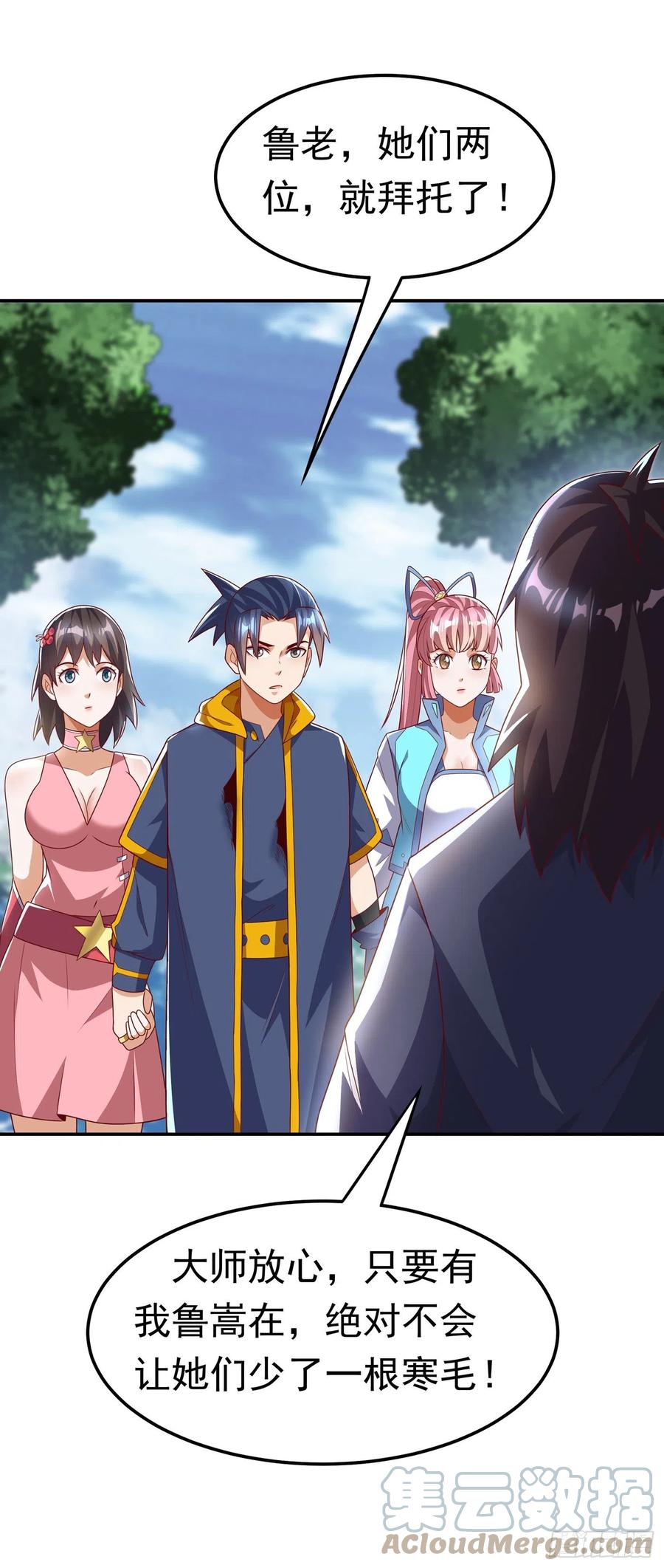 武逆 第199话 两年！等我回来！ 第13页