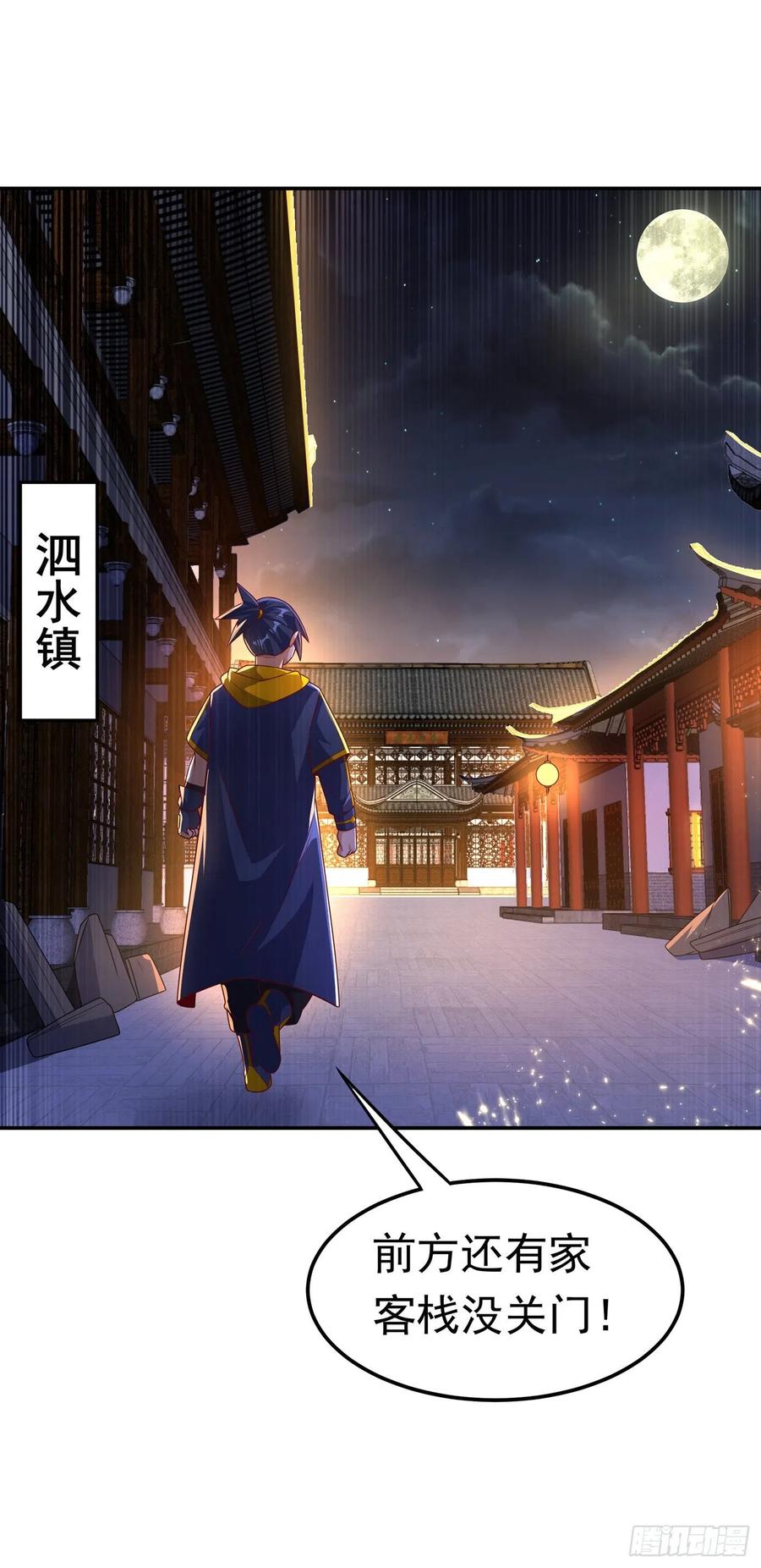 武逆 第199话 两年！等我回来！ 第22页