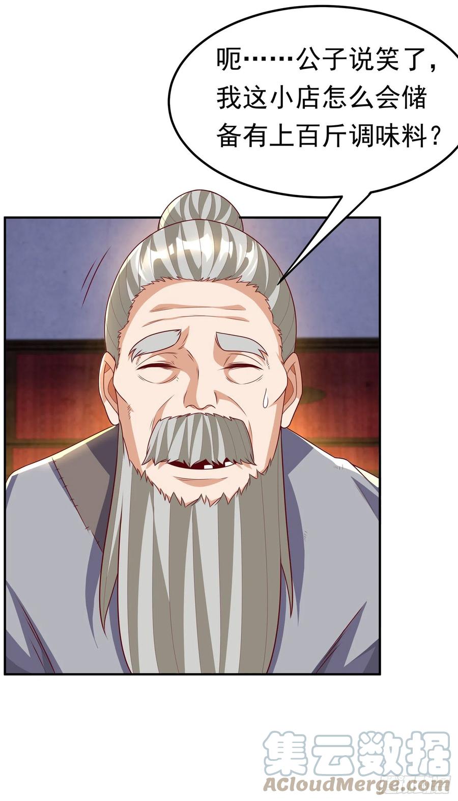 武逆 第199话 两年！等我回来！ 第25页