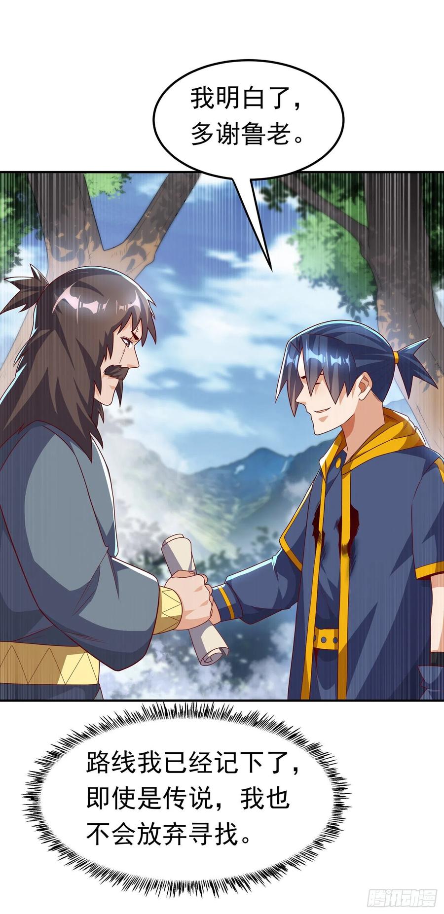 武逆 第199话 两年！等我回来！ 第10页