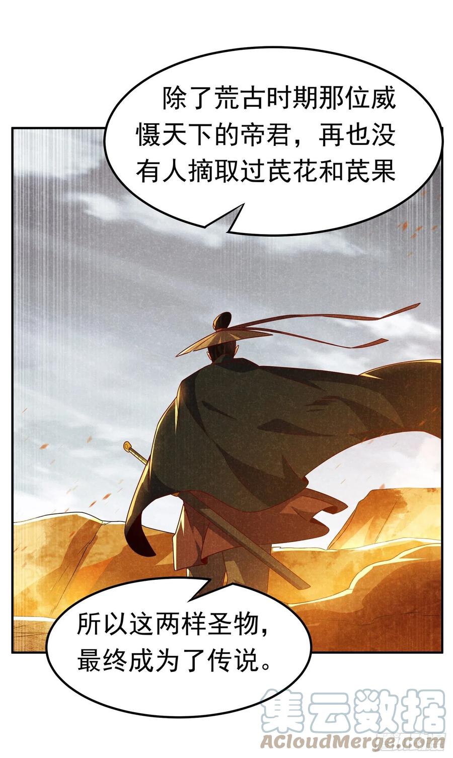 武逆 第199话 两年！等我回来！ 第9页