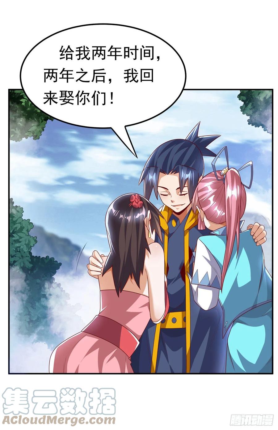 武逆 第199话 两年！等我回来！ 第15页