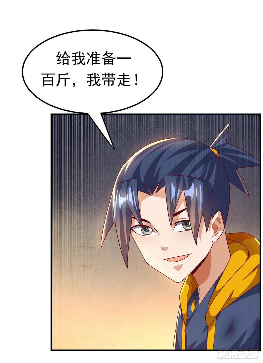 武逆 第199话 两年！等我回来！ 第24页