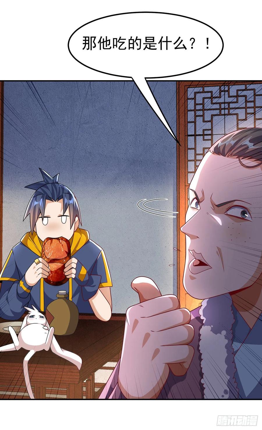 武逆 第200话 你们还是人吗？ 第14页