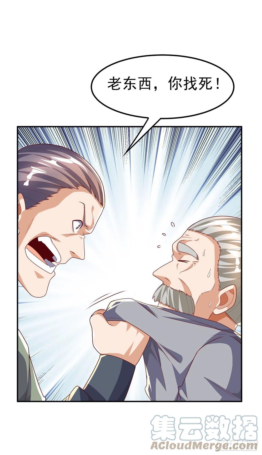 武逆 第200话 你们还是人吗？ 第21页