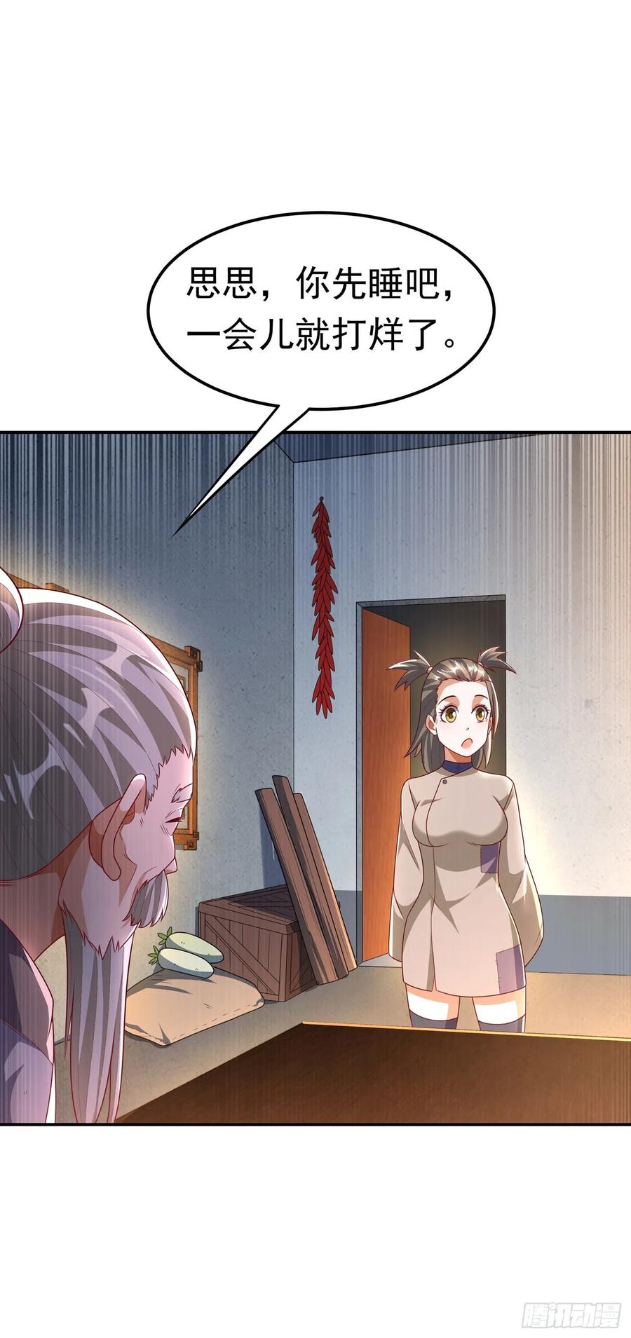 武逆 第200话 你们还是人吗？ 第2页