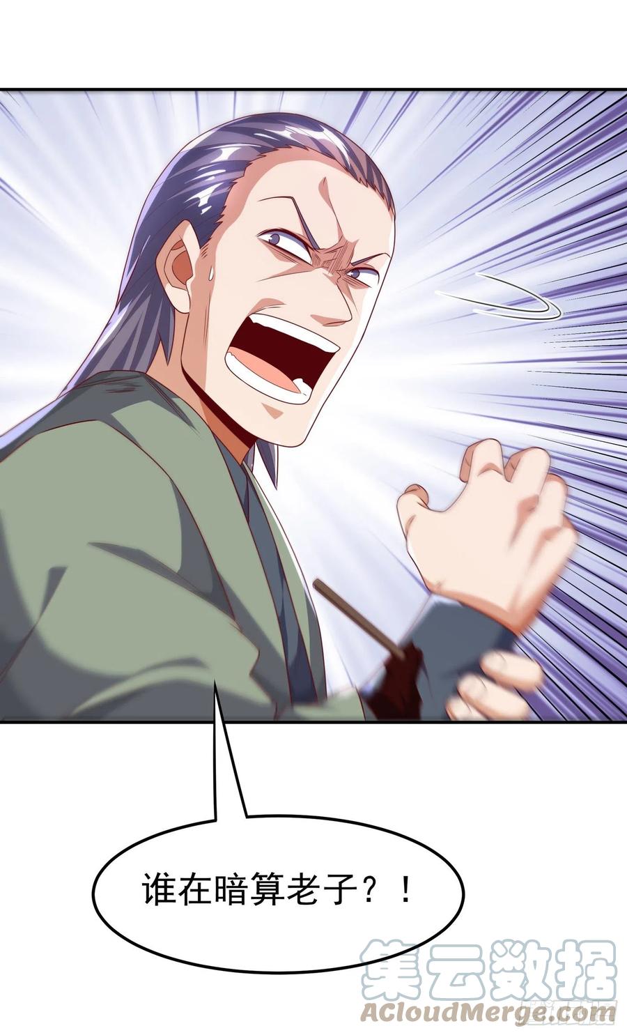 武逆 第200话 你们还是人吗？ 第25页