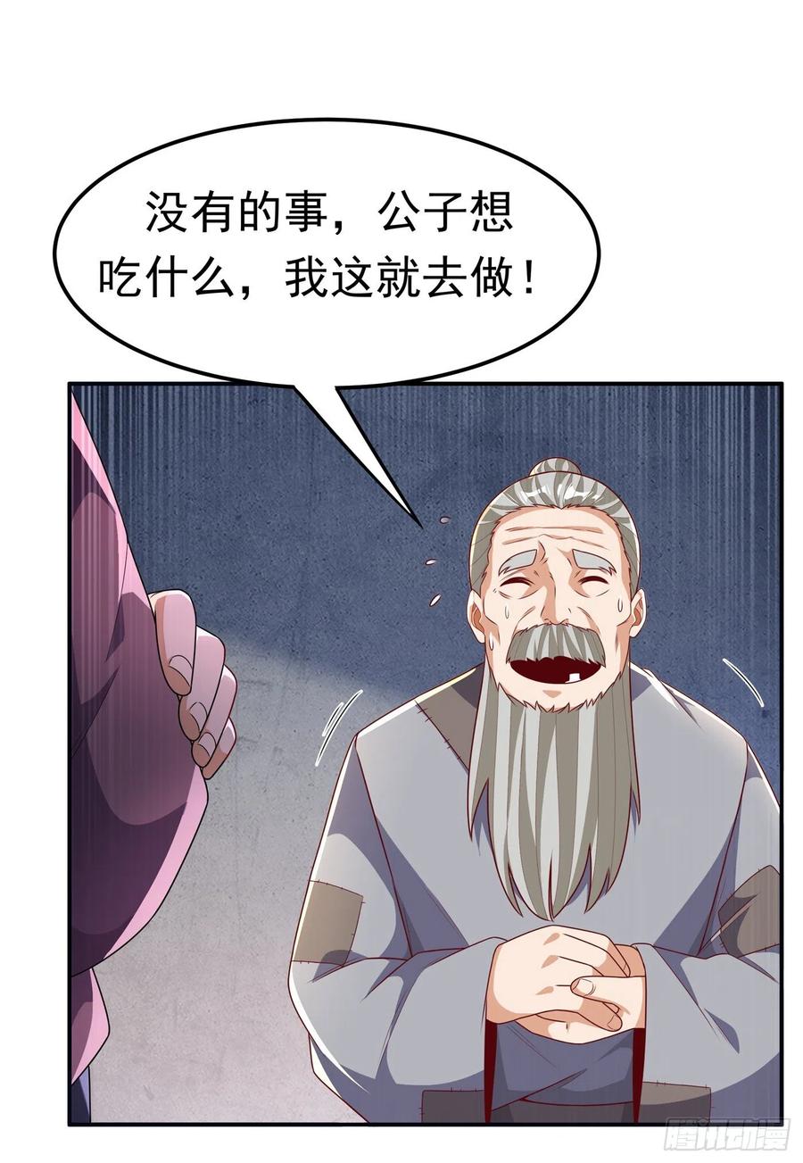 武逆 第200话 你们还是人吗？ 第10页