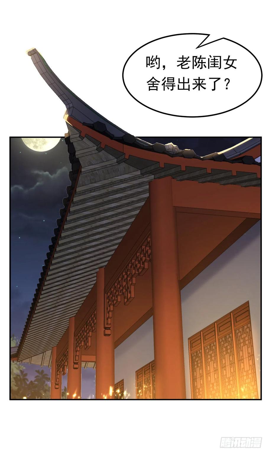 武逆 第200话 你们还是人吗？ 第4页
