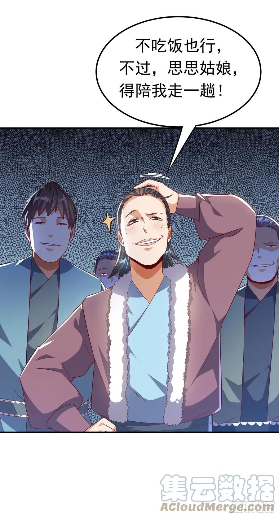 武逆 第200话 你们还是人吗？ 第19页