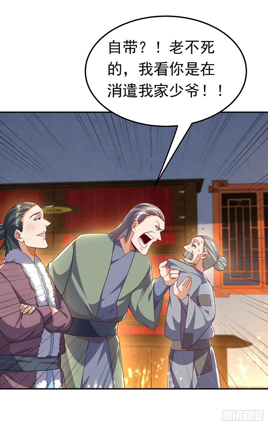 武逆 第200话 你们还是人吗？ 第16页