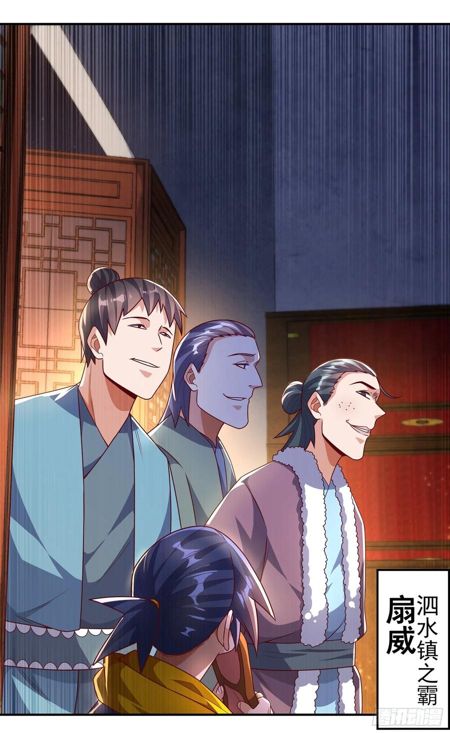 武逆 第200话 你们还是人吗？ 第8页