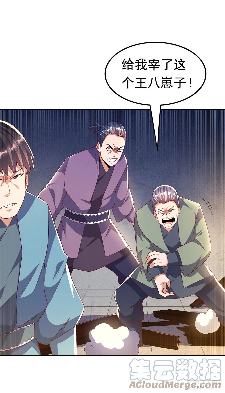 武逆 第200话 你们还是人吗？ 第33页