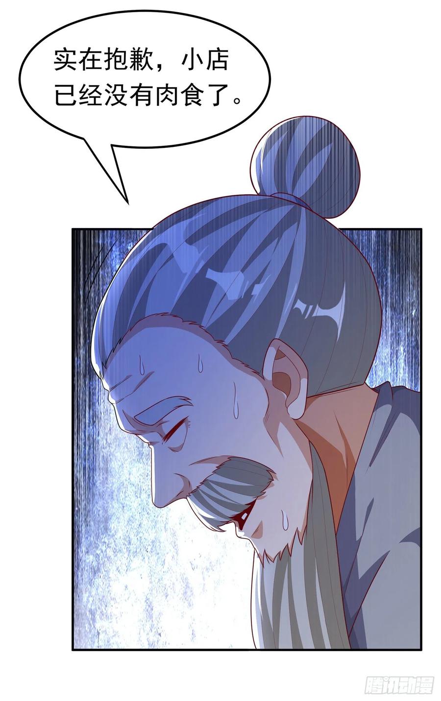 武逆 第200话 你们还是人吗？ 第12页