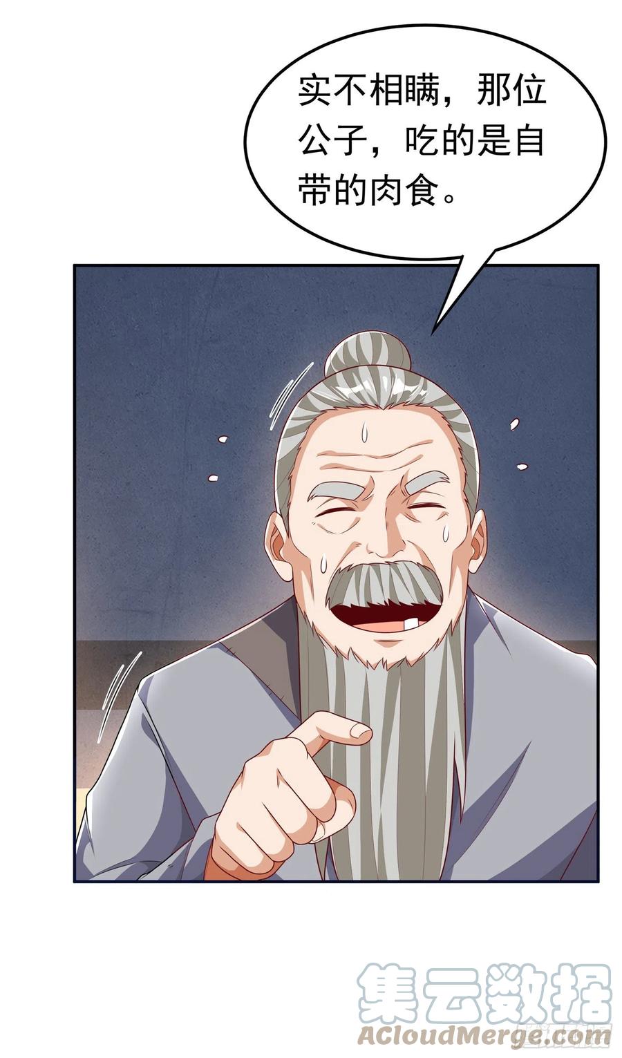 武逆 第200话 你们还是人吗？ 第15页