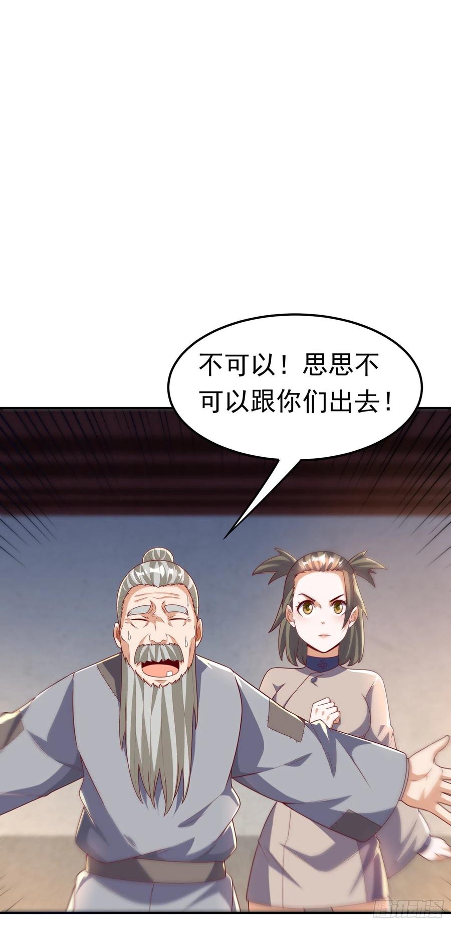 武逆 第200话 你们还是人吗？ 第20页