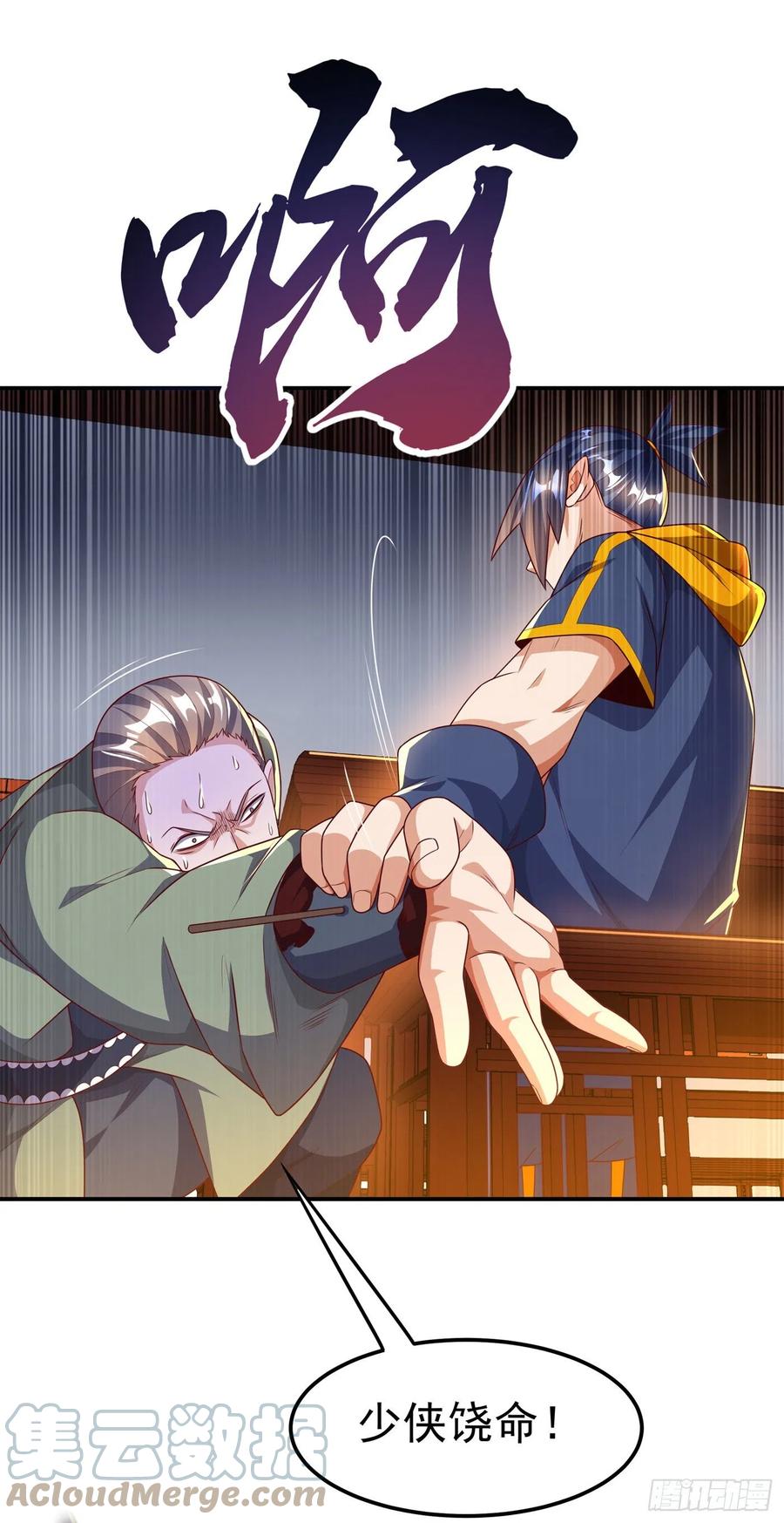 武逆 第200话 你们还是人吗？ 第29页