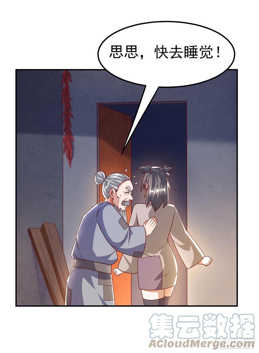 武逆 第200话 你们还是人吗？ 第5页