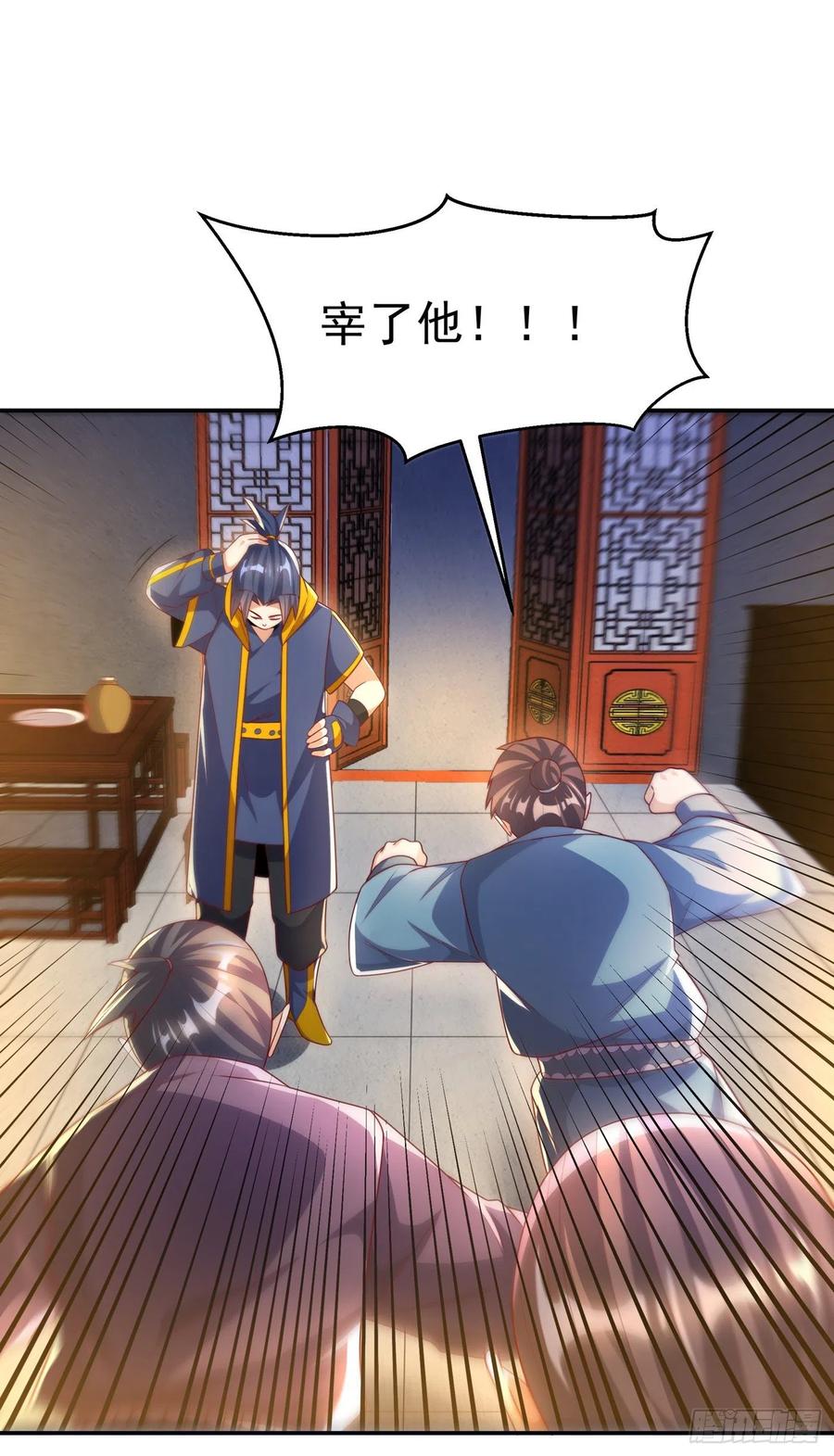 武逆 第200话 你们还是人吗？ 第34页