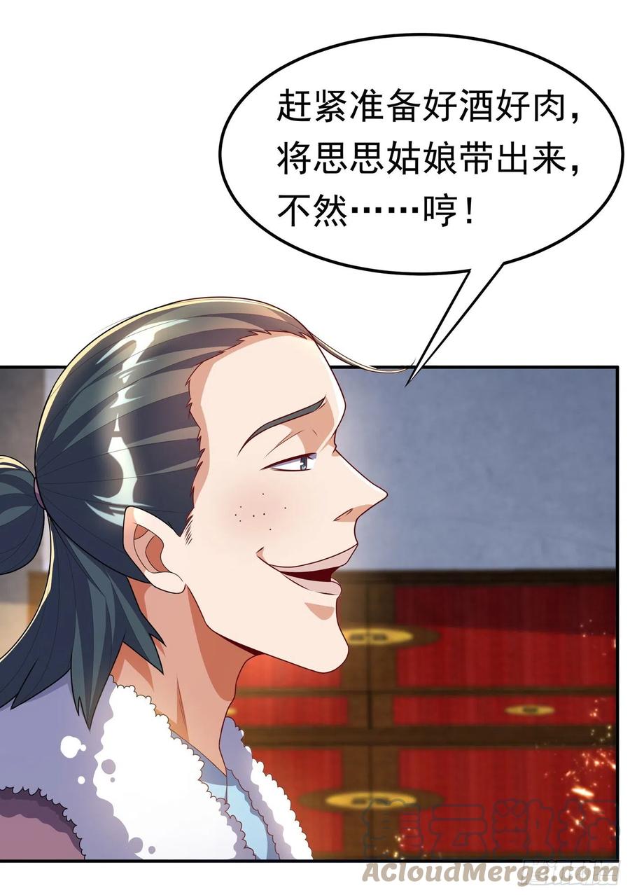 武逆 第200话 你们还是人吗？ 第11页