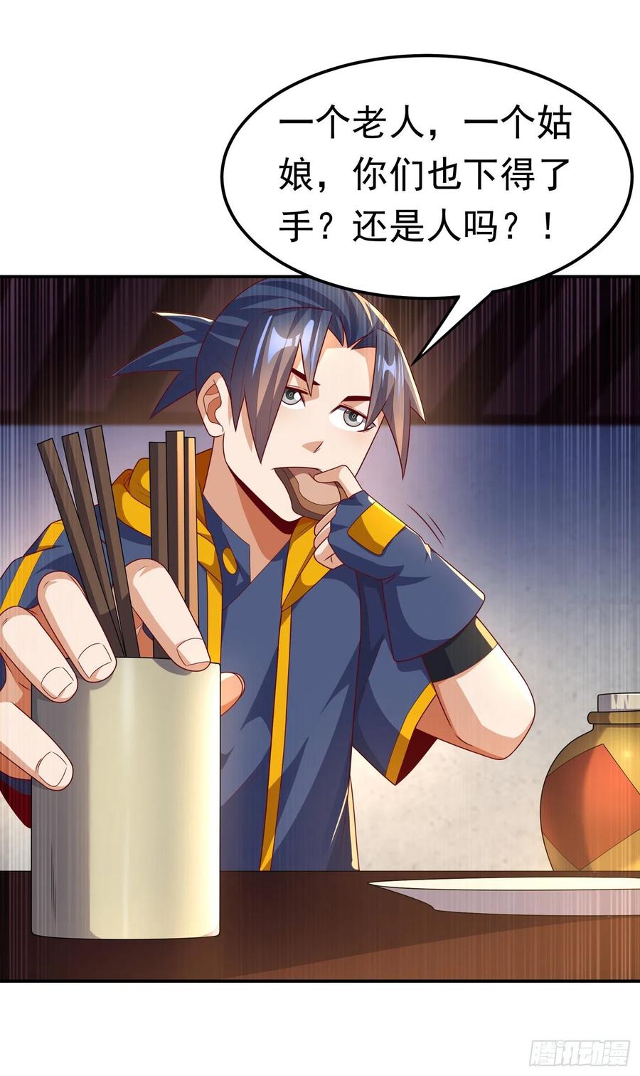武逆 第200话 你们还是人吗？ 第26页