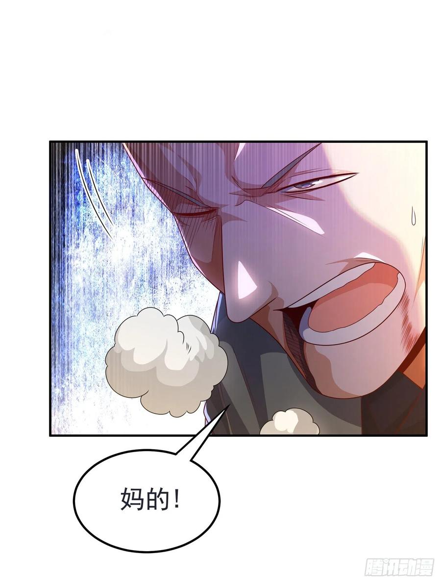 武逆 第200话 你们还是人吗？ 第32页