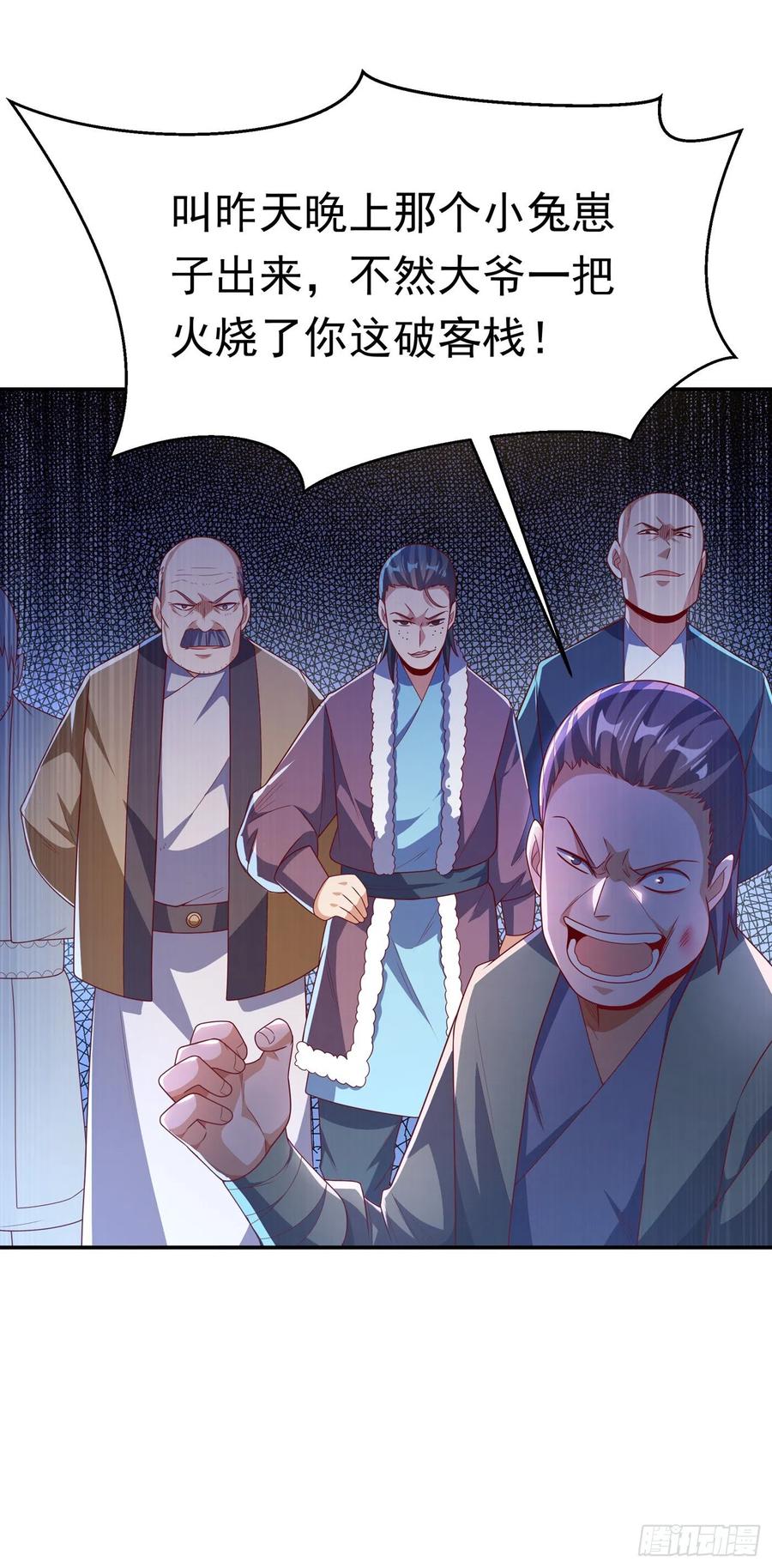 武逆 第201话 杀了他！赏金十万！ 第28页