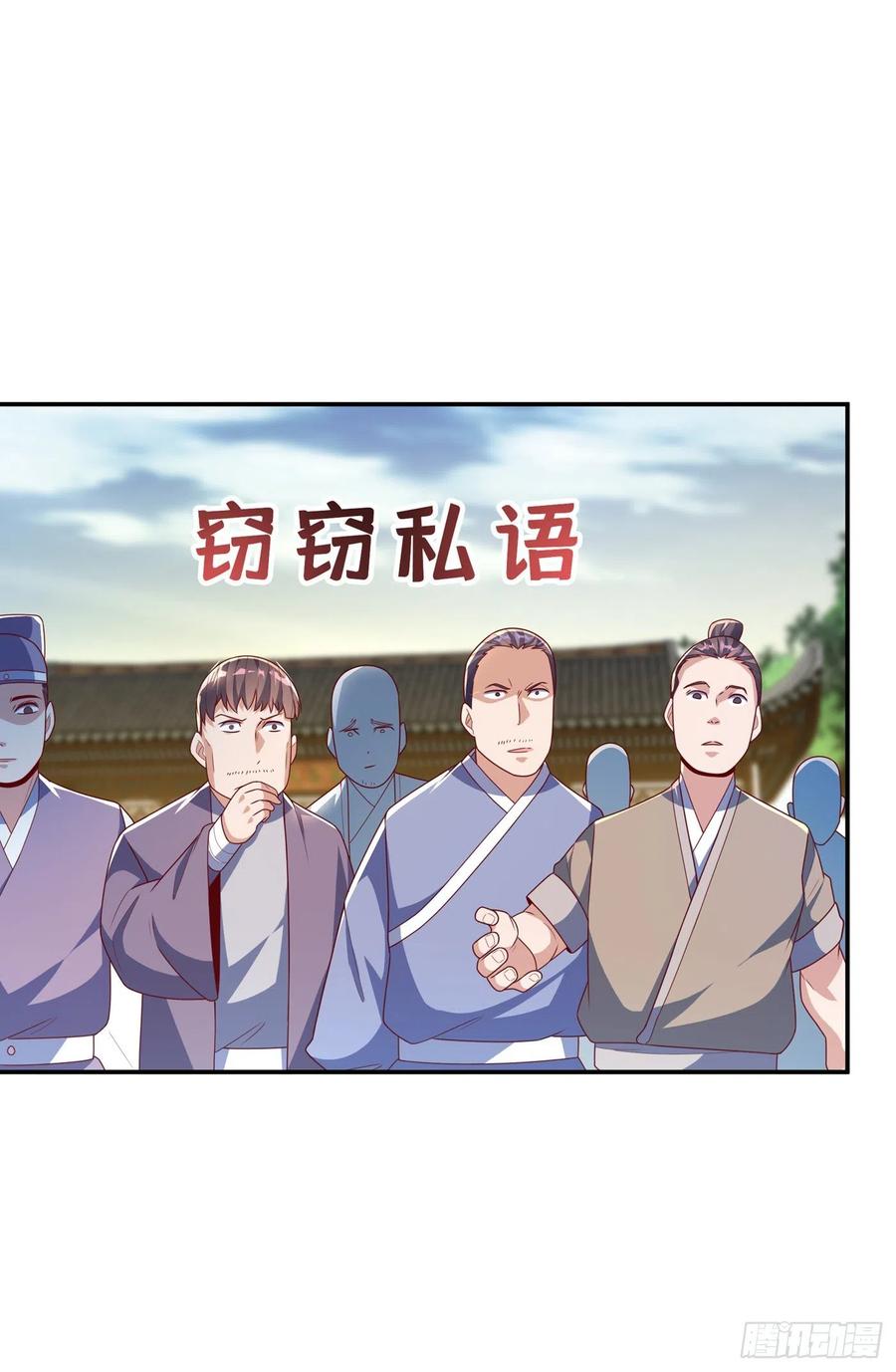 武逆 第201话 杀了他！赏金十万！ 第26页