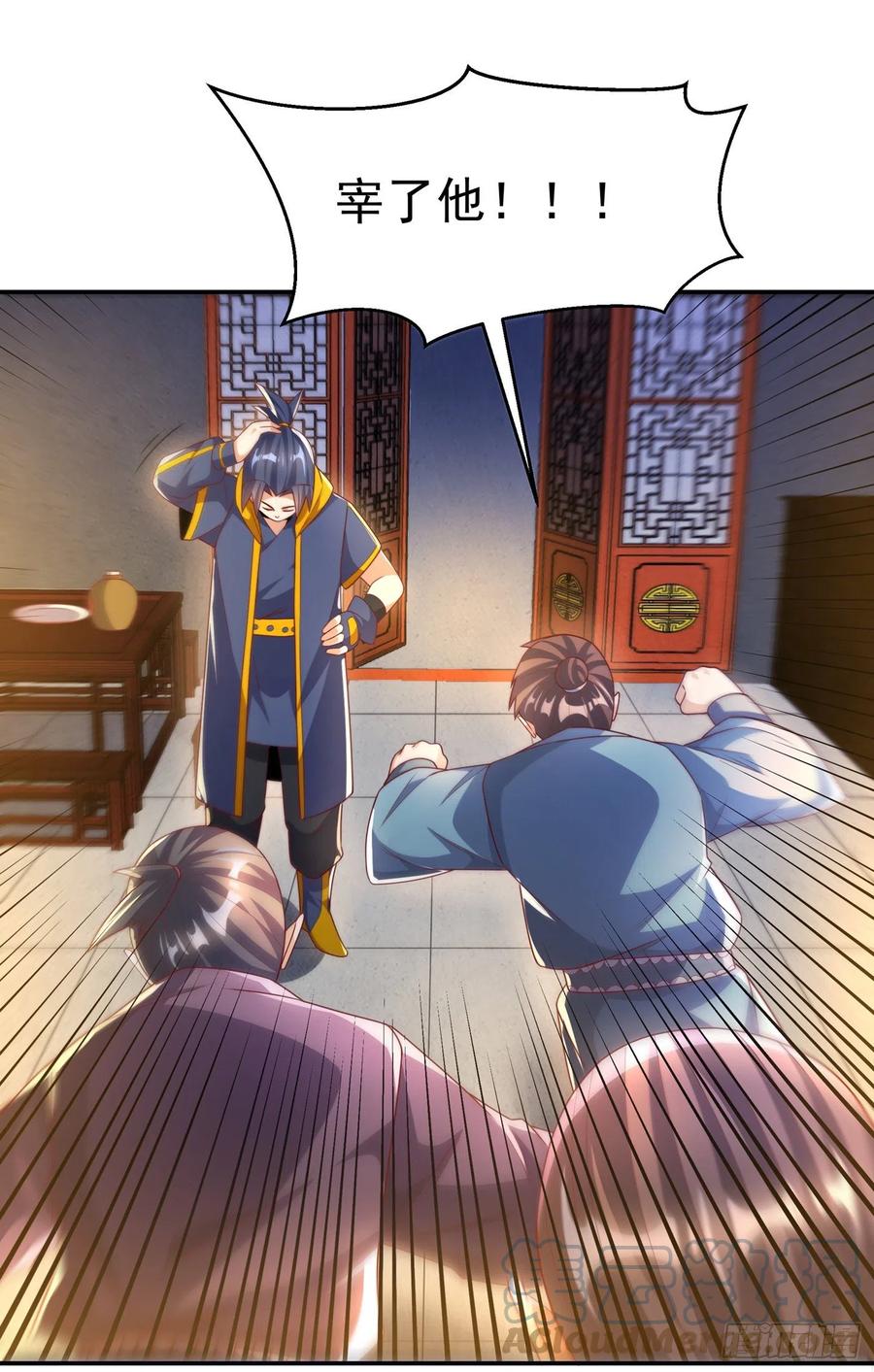 武逆 第201话 杀了他！赏金十万！ 第1页