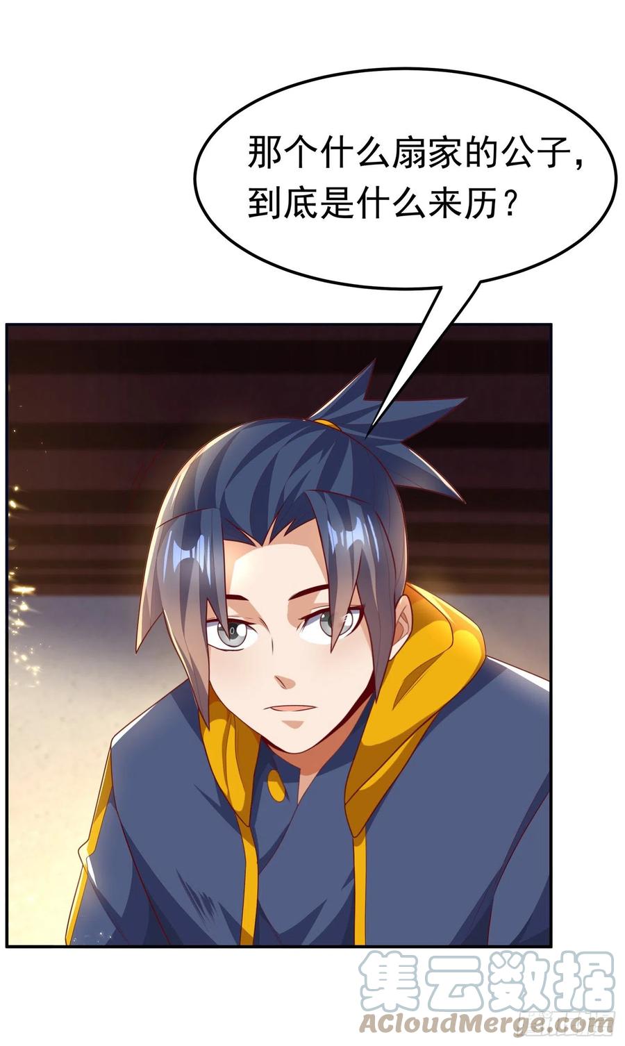 武逆 第201话 杀了他！赏金十万！ 第15页