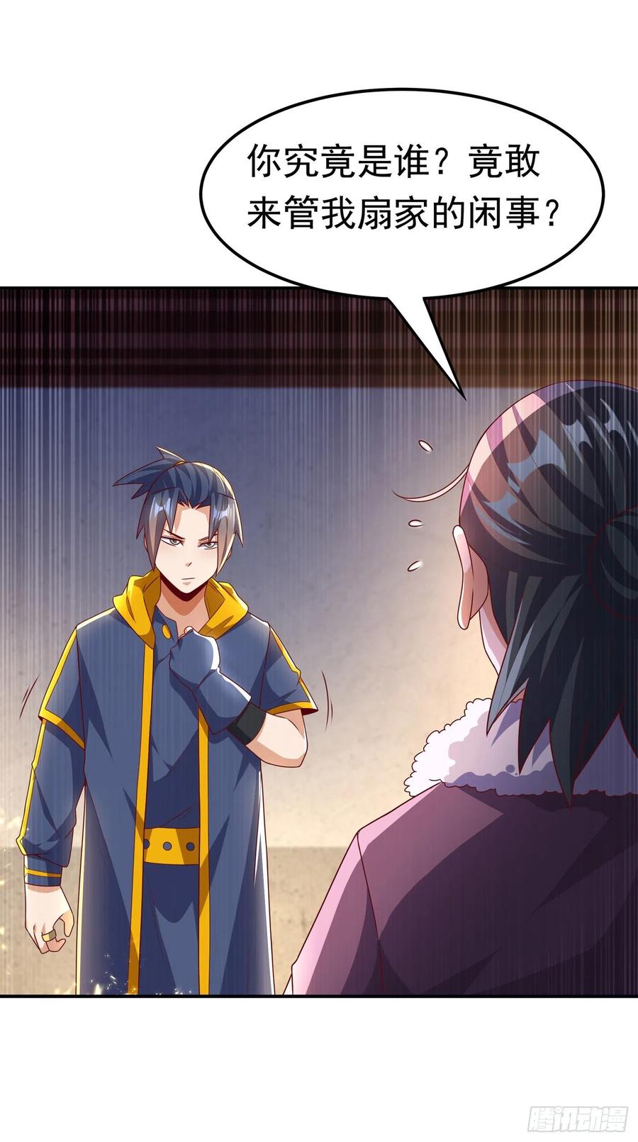 武逆 第201话 杀了他！赏金十万！ 第6页