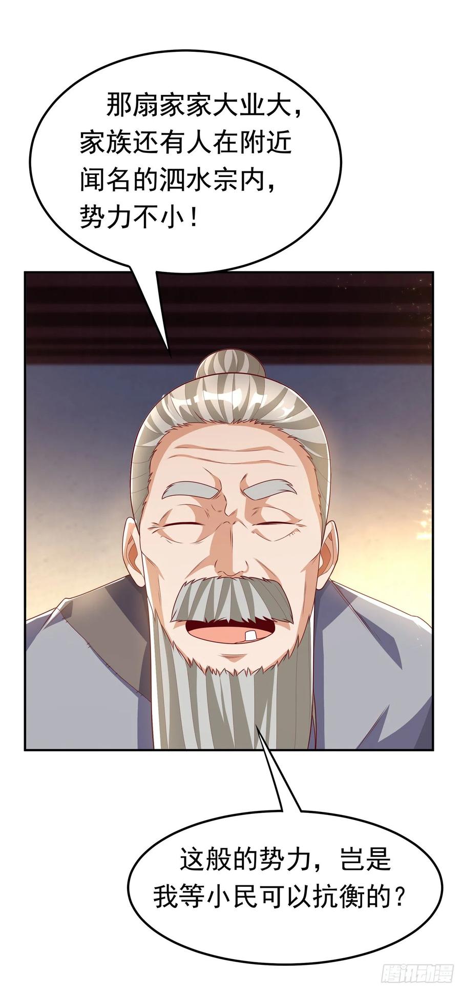 武逆 第201话 杀了他！赏金十万！ 第16页