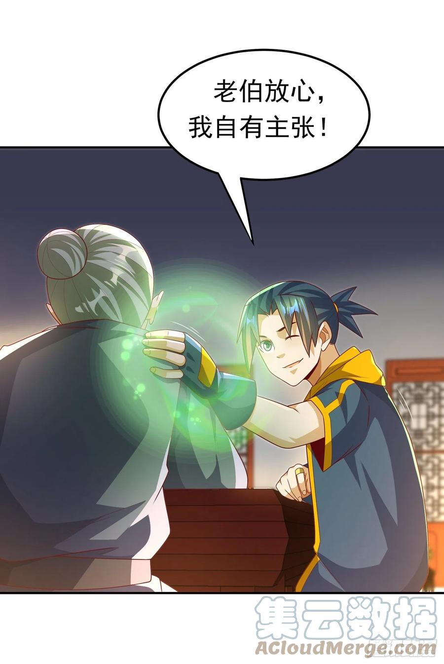 武逆 第201话 杀了他！赏金十万！ 第19页